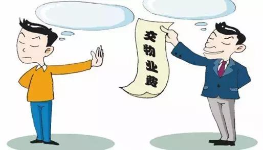 房屋質(zhì)量有問題，就不用交物業(yè)費了嗎？看《央視社會與法》調(diào)查！