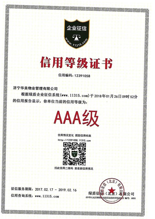 熱烈祝賀公司連中三標(biāo)